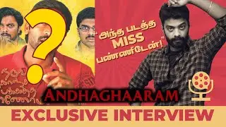 'Why you should not miss Andhagaaram?' | Vinoth Kishan Exclusive Interview | TalkieTown