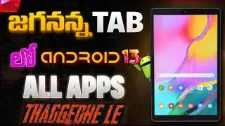 jagananna tab android 13 all apps new trick working lldon't miss guy's ll# viralvideo #byjus