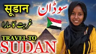 Travel To sudan | Full History And Documentary About Sudan Urdu & Hindi /سوڈان کی سیر