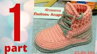 Оригинальные Ботинки крючком 