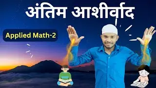 Applied Math-2 Paper solve 2024// applied math 2 byrahul sir //Spp/ important question 2024