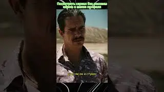 Сол сотрудничает с Лало #shorts #series #film
