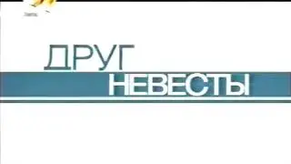 Реклама и анонс (СТС, 29.04.2008) 2