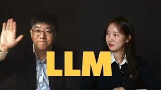 LLM 이란? / 한국형 LLM 구축 방법