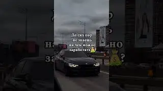 Никогда не сомневайся в своих способностях #деньги #рекомендации #мотивация