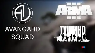 =Простите, товарищ командир= Серьезные игры на Тушино ArmA 3