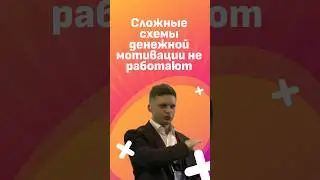 💰Мотивация и зарплата 