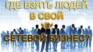 $$$ Вопросная техника - Шаг № 3 !!!