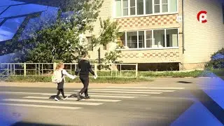 Переведите ребенка через дорогу