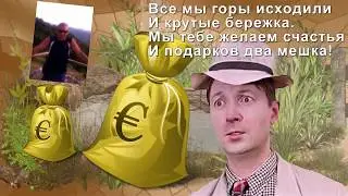 Саша, с Днем рождения!