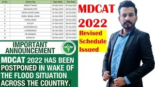 Big News! MDCAT Postponed, PMC Official Notification | Revised MDCAT Schedule Issued 2022