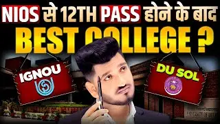 Colleges Admission for NIOS Students after passing 12th CUET, IGNOU, DU SOL, | B,A B.Com, IIT, NEET