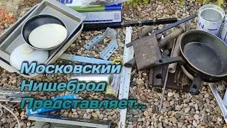 Цены на металлолом в Москве и области вторая половина октября 2023 .