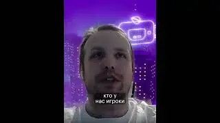 Мы не понимаем, кто у нас игроки в России!