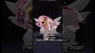 пишите ники в коммы #roblox #оценкаскинов