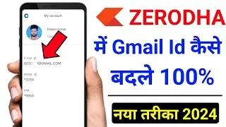 zerodha me gmail kaise change kare | how to change email on zerodha