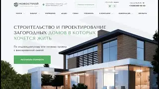 Шаблон строительного сайта. Премиум. Готовый под ключ. На WordPress
