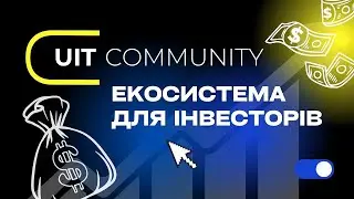 UIT Community | Спільнота інвесторів | Крипто ринок | Фондовий ринок | Активності