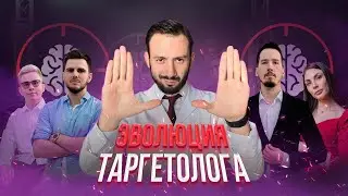 НЕЙРОТАРГЕТ! Первый в мире клип про таргет.