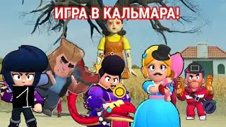 ЗНАКИ ЗОДИАКА В ИГРЕ КАЛЬМАРА (АНИМАЦИЯ)