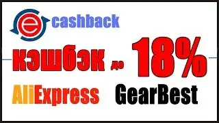 Как пользоваться ePN Cashback, и экономить на покупках AliExpress.