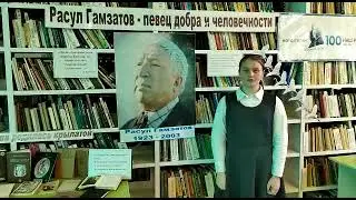 Летят над миром журавли поэта. Читает Чеджемова Алина Тимуровна