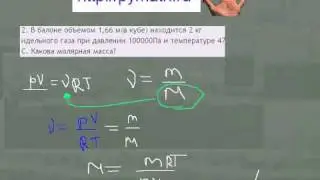 Идельный газ 2.Давление