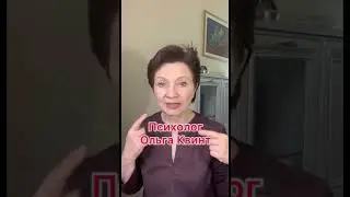 Ошибки психолога во время консультации
