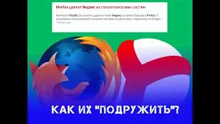 Как вернуть поисковик Яндекс в Mozilla Firefox (Быстро и коротко и без воды)