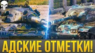 КОРБЕН: САМЫЕ АДСКИЕ 3 ОТМЕТКИ! KorbenDallas В ТРЯСКЕ ВЗЯЛ 3 ОТМЕТКИ НА 60ТР НАРЕЗКА