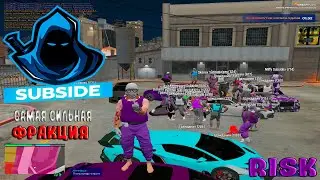 ЗАОВНИЛИ ГЕТТО | Subside // DAVIS & GTA 5 RP