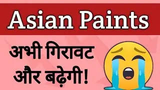 और रुलाएगा!😭Asian Paints Share Analysis | Asian Paints Share Latest News | Asian Paints Crash