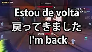 Estamos devolta