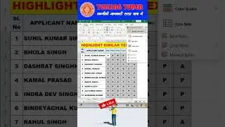 Highlight cells containing a Specific Text or Number | How to Find Duplicates TEXT in Excel