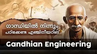 Gandhian Engineering: Revolutionizing Technology with Compassion