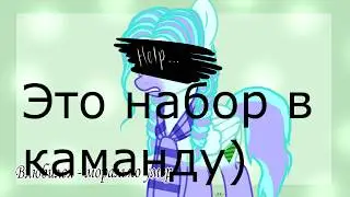 Набор в команду (закрыт)