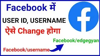 How to change Facebook username ID 2021 | Facebook username ID Change kare / channel fb profile URL