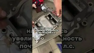 УВЕЛИЧИЛИ МОЩНОСТЬ🔥РАСКАЧАЛИ с 235 л.с до 330 л.с 