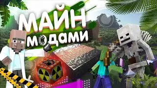 Minecraft С МОДАМИ ПРОХОЖДЕНИЕ Industrial Craft Build Craft
