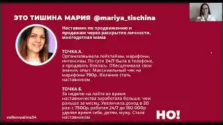 Как экспертам отстроиться от конкурентов и выйти на доход 100к+ ежемесячно