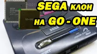 SEGA клон из 90-х на мультипроцессоре GO-ONE.