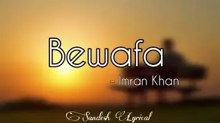 Bewafa Nikli Hai Tu (Lyrics) 🎵 || Imran Khan || Tiktok Trending Song || SANDESH LYRICAL