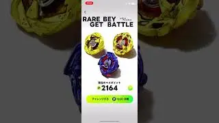 Trying to Win in the Beyblade X App Again…