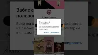 заблокировал квинку