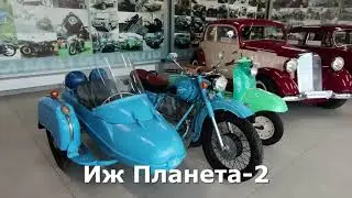 Музей Ретро Авто