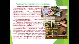 Видеоурок по Административному праву РК