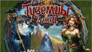 Игра туземцы и замки вконтакте
