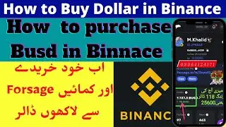 How to buy dollar on Binance in Pakistan|Binance say Dollar kasy buy krain 
