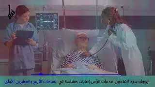 تسجيل صوتي لمقطع من رواية الجحيم - الفصل الثاني
