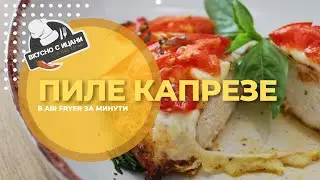 Пиле 